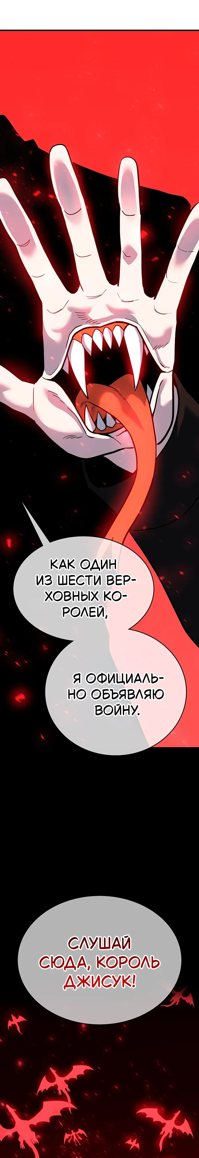 Страница 60 главы 17 манги Копай или умри