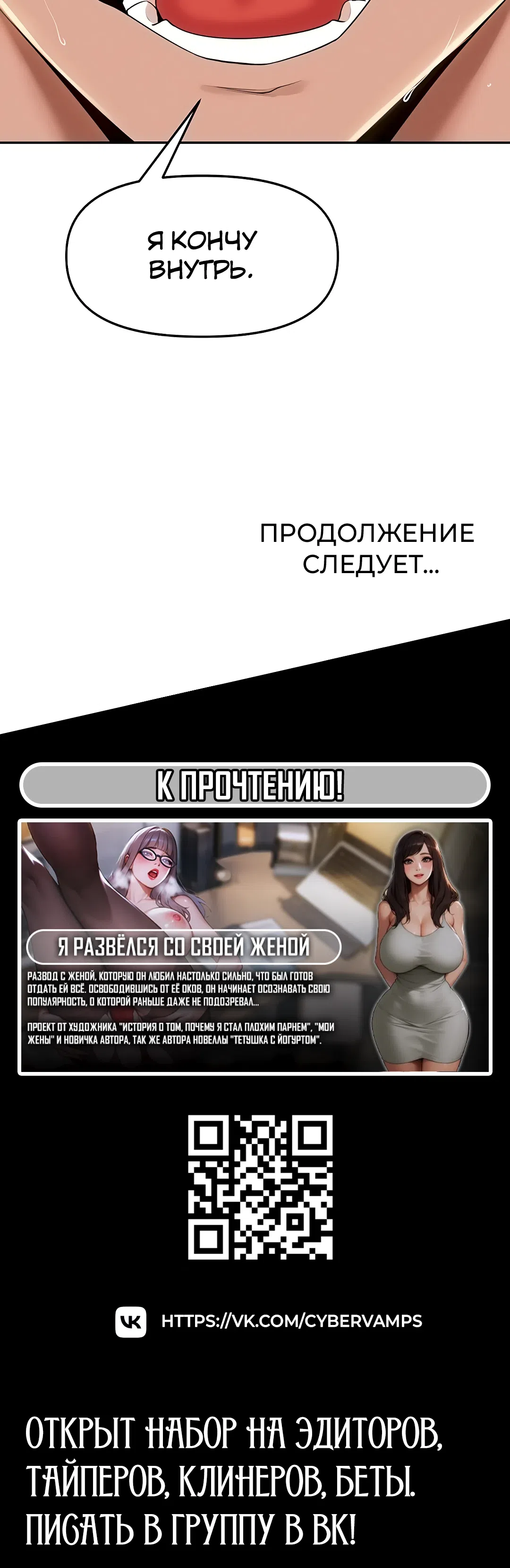 Страница 37 главы 17 манги Сельский спецзакон