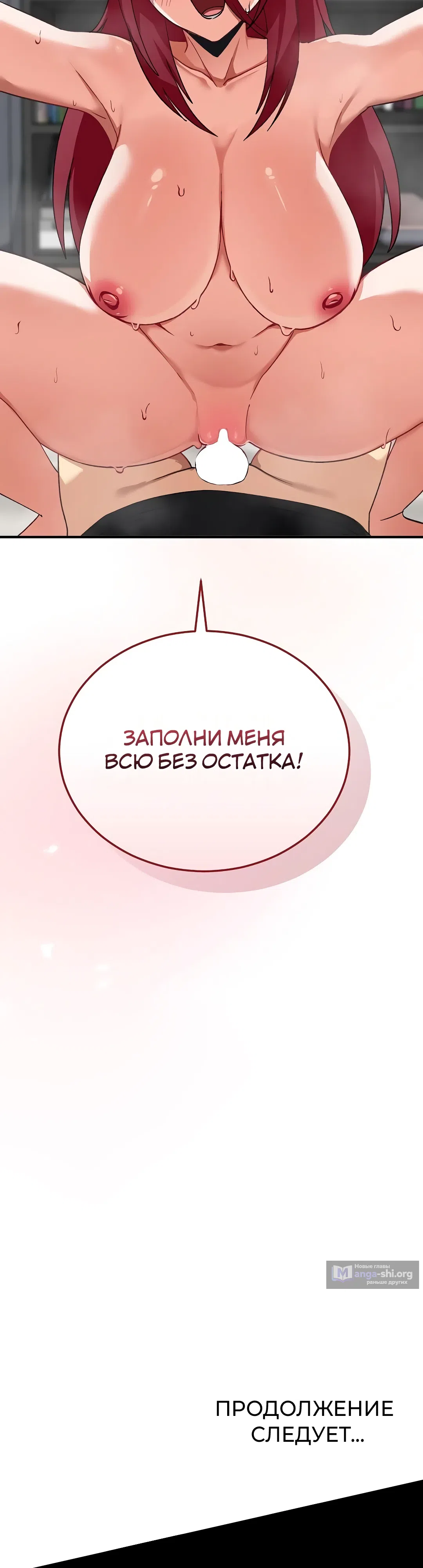 Страница 56 главы 17 манги Волшебная девушка-искусительница