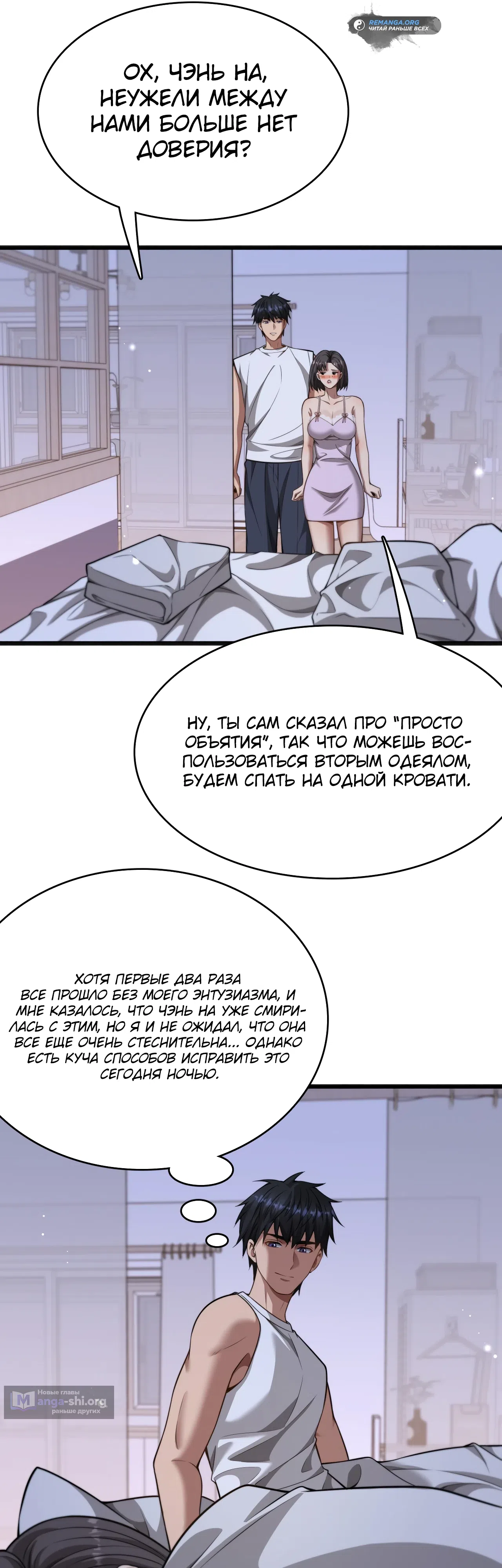 Страница 28 главы 17 манги Достижение богатства с помощью системы лояльности