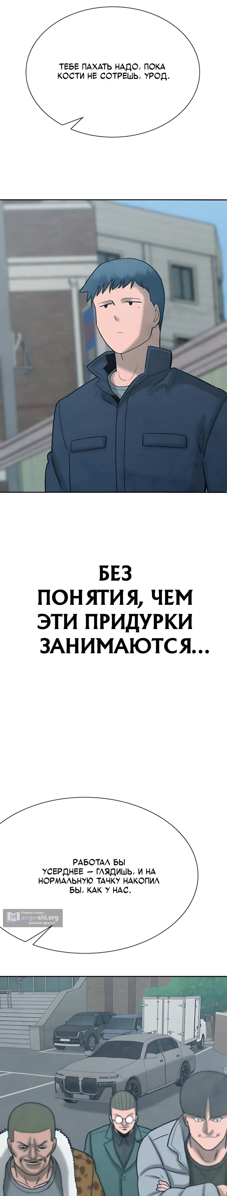Страница 5 главы 17 манги Клуб «Побег»