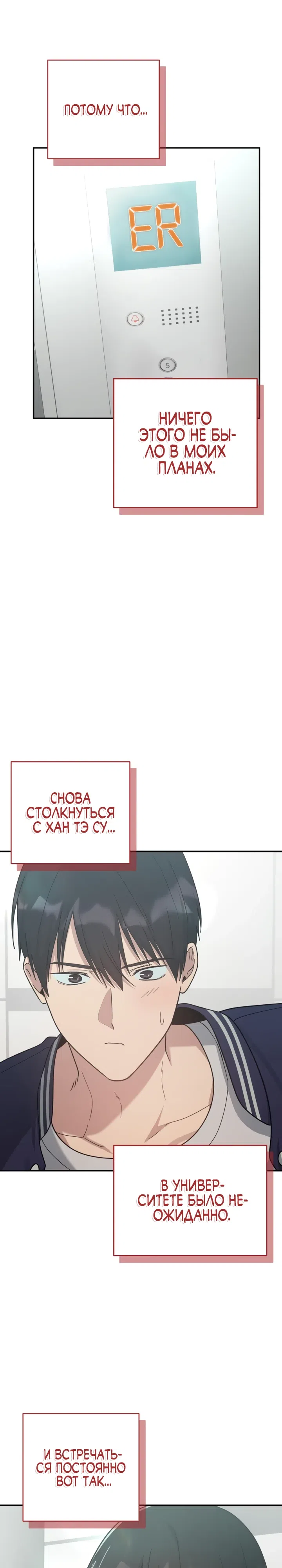 Страница 34 главы 17 манги Ми А вернулась