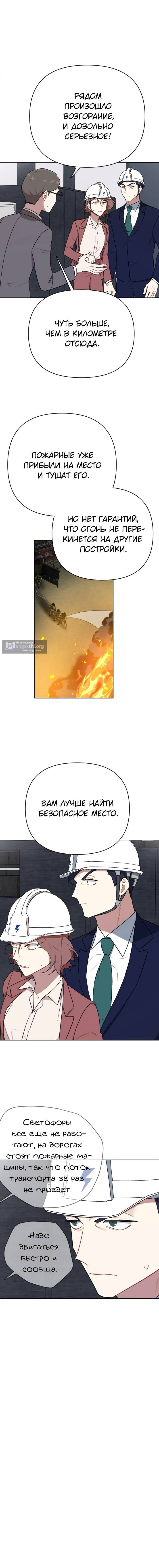 Страница 4 главы 17 манги Кто проиграл, тот первая леди
