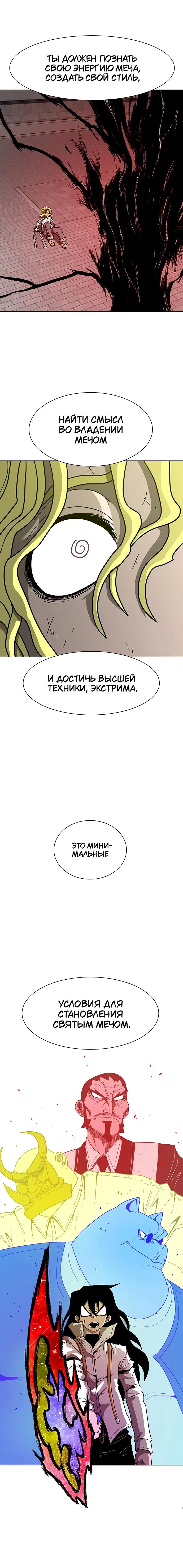Страница 17 главы 17 манги Греймарк