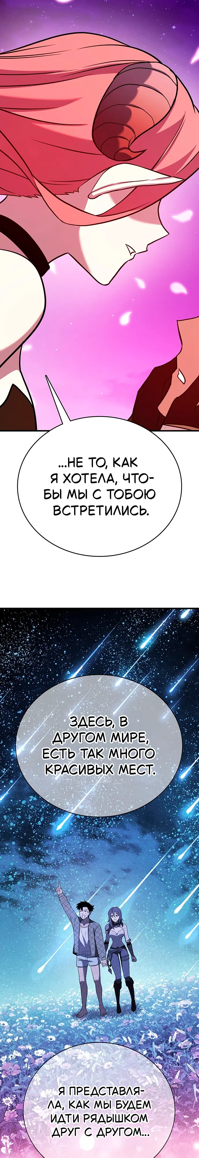 Страница 7 главы 17 манги Копай или умри