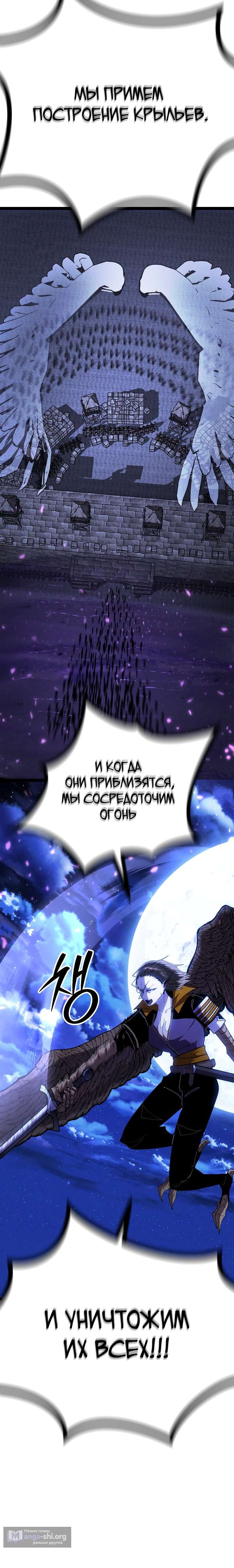 Страница 14 главы 17 манги Фэнтезийный отряд новобранцев