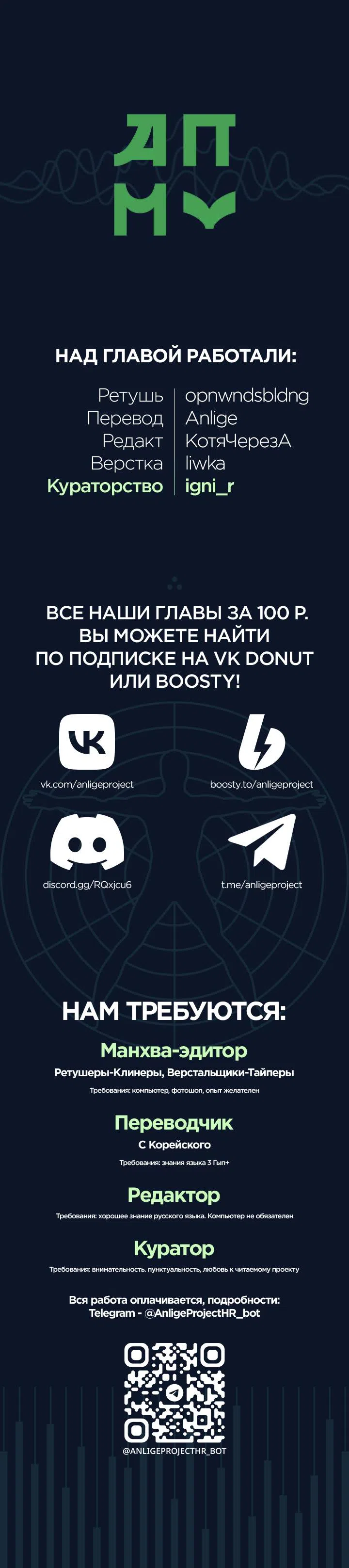 Страница 11 главы 17 манги Дневник мошенника XX