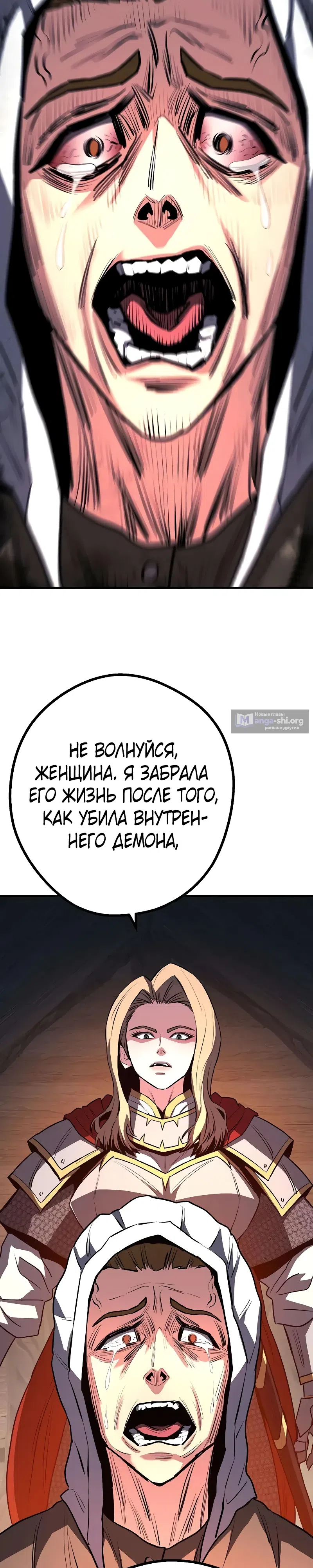 Страница 25 главы 17 манги Второе прохождение берсерка