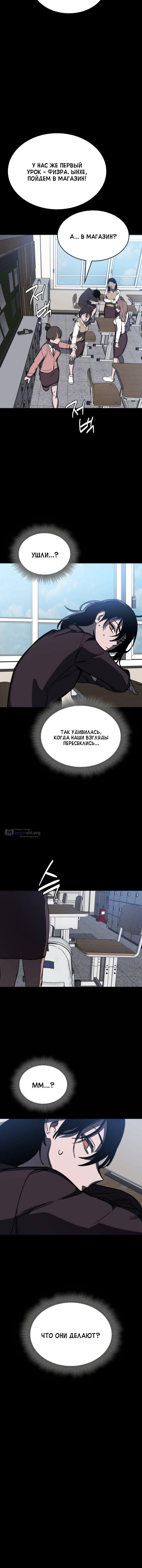Страница 6 главы 17 манги Тот же призрак