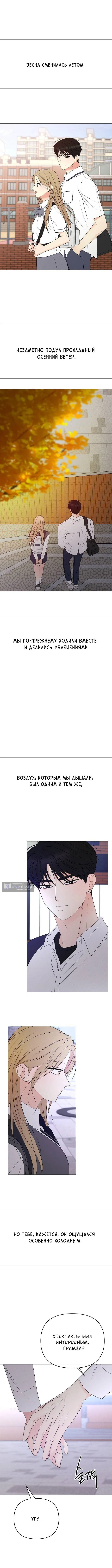 Страница 6 главы 17 манги Эталон мужчины