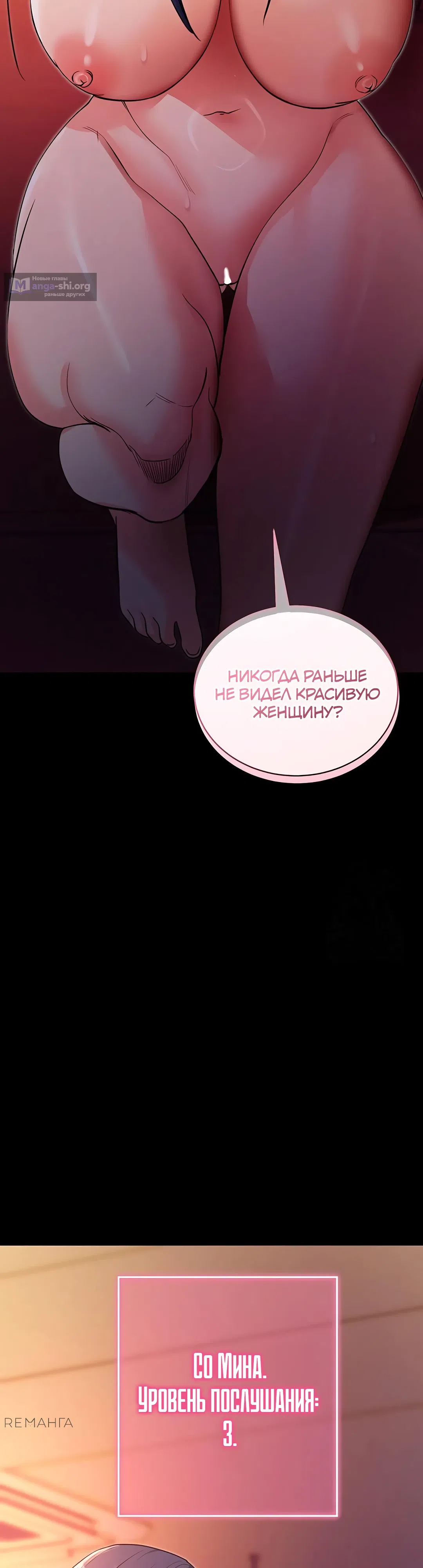 Страница 55 главы 17 манги Давай, давай, сделай это!