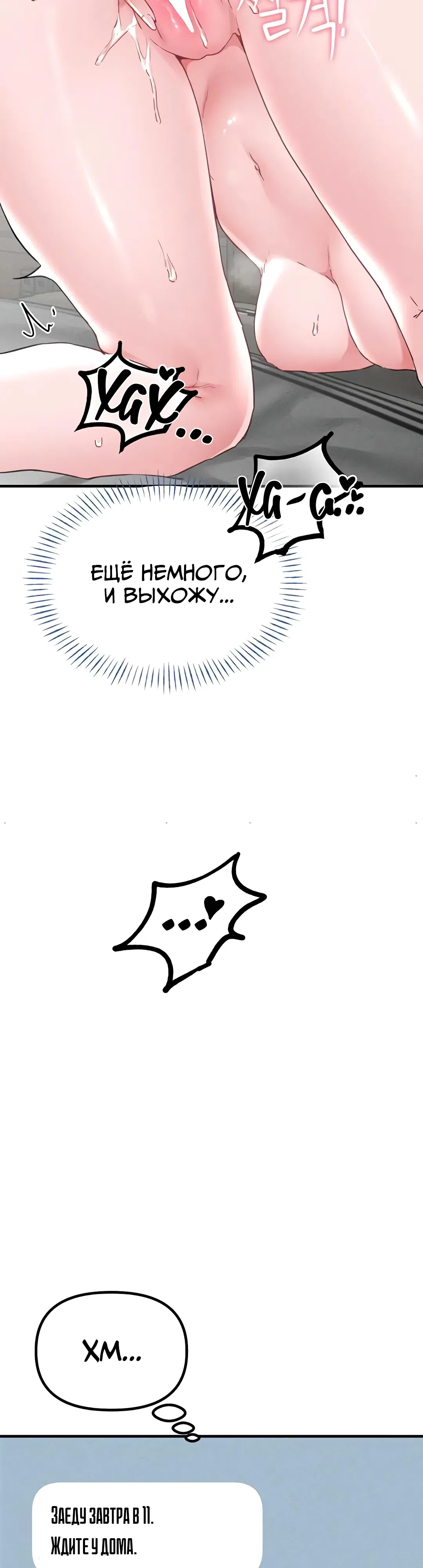 Страница 28 главы 17 манги Мужчина редкость
