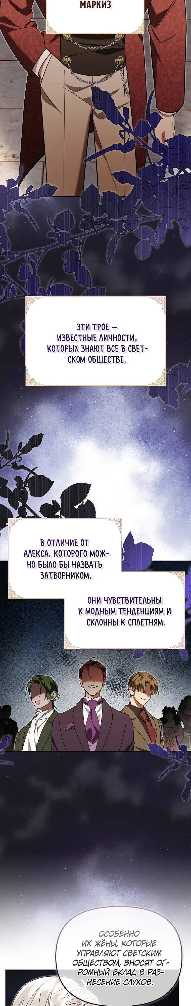 Страница 6 главы 17 манги Мы с моим мужем попаданцы