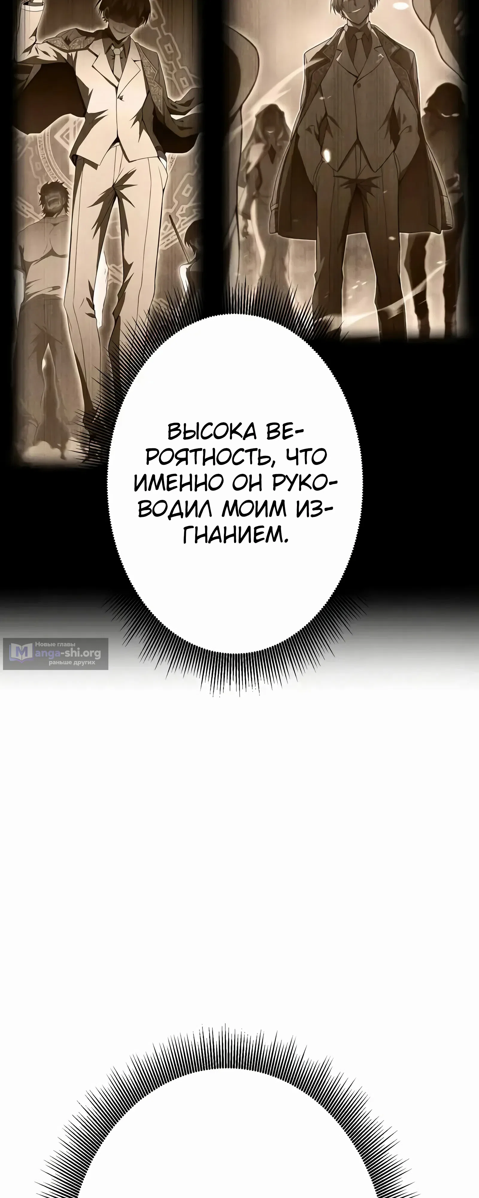 Страница 82 главы 17 манги Новое начало героя в академии
