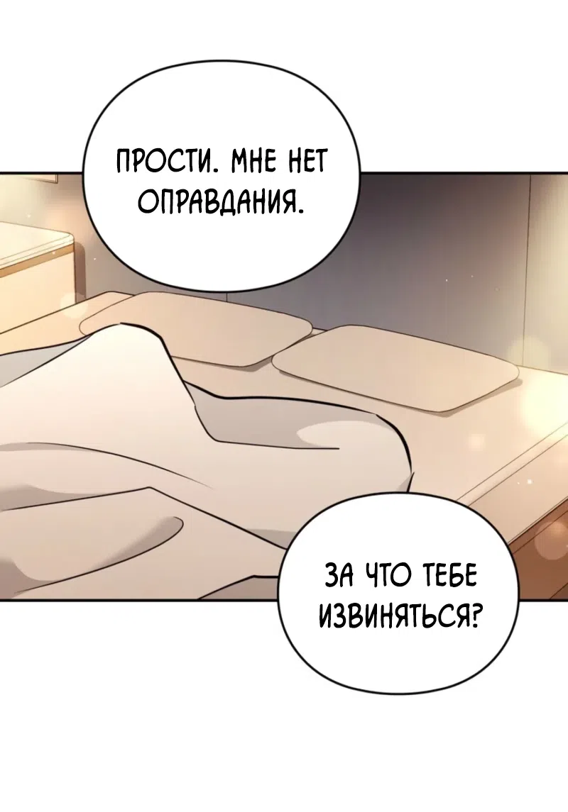 Страница 24 главы 17 манги Могу ли я сжечь автобус команды?