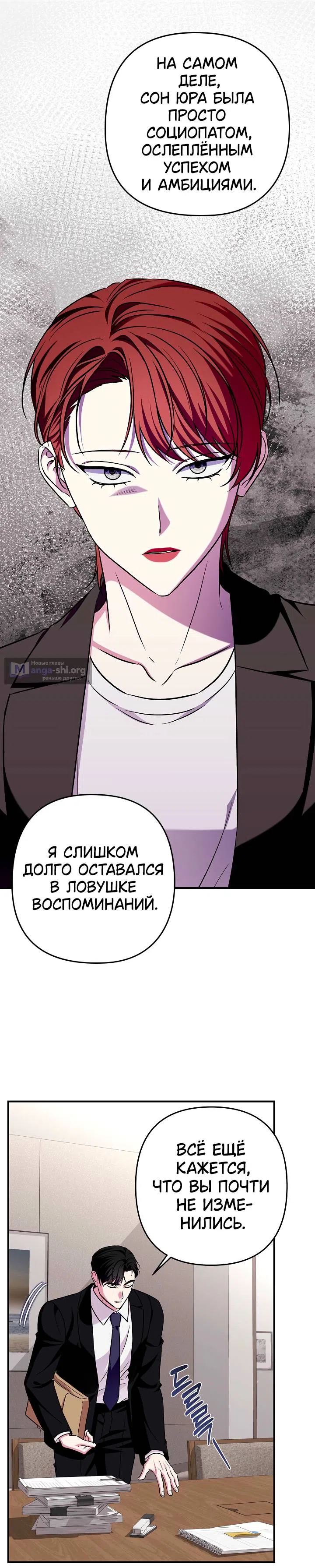 Страница 8 главы 17 манги Роман, переходящий все границы