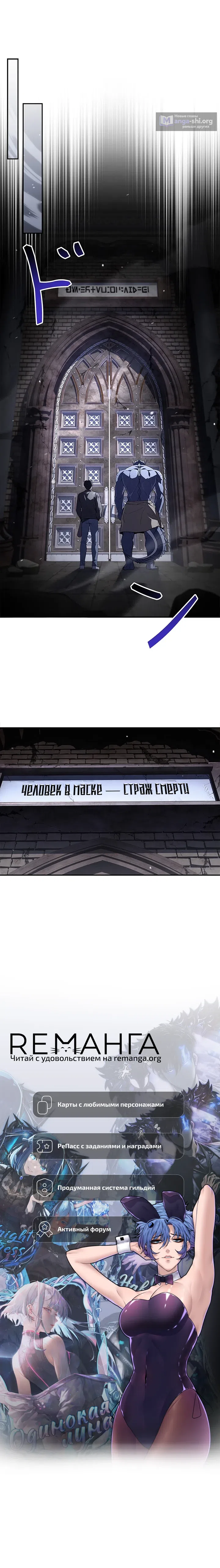Страница 29 главы 17 манги Святой, повышающий уровень, как некромант / A saint leveling up as a necromancer