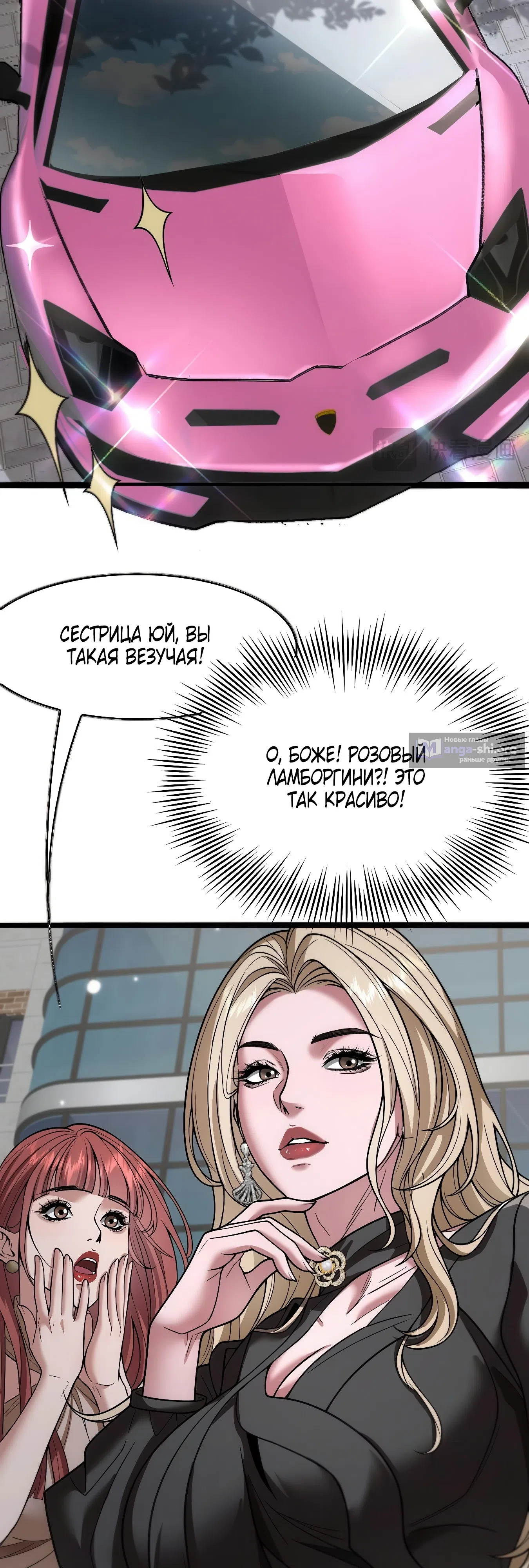 Страница 13 главы 17 манги Я же богач, быть ублюдком вполне логично, не так ли?