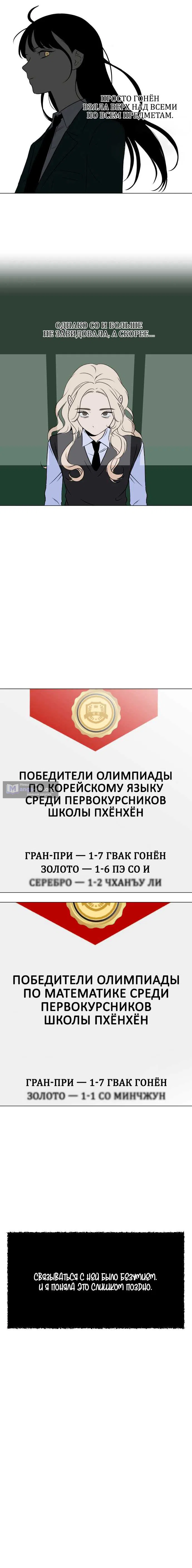 Страница 7 главы 17 манги Доказательство достоинства