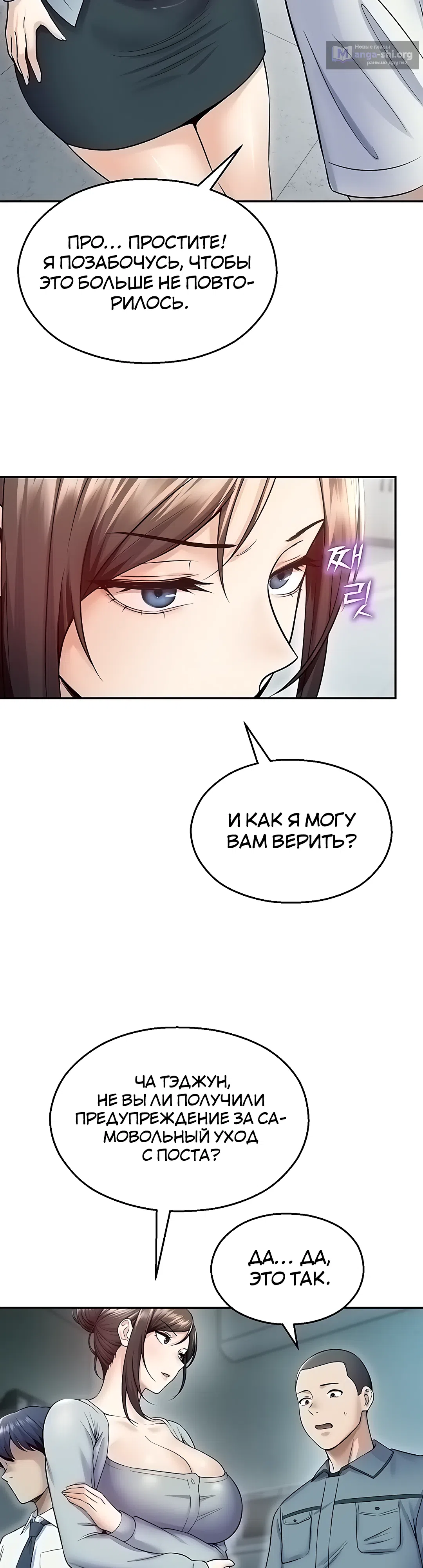 Страница 35 главы 17 манги Видеонаблюдение