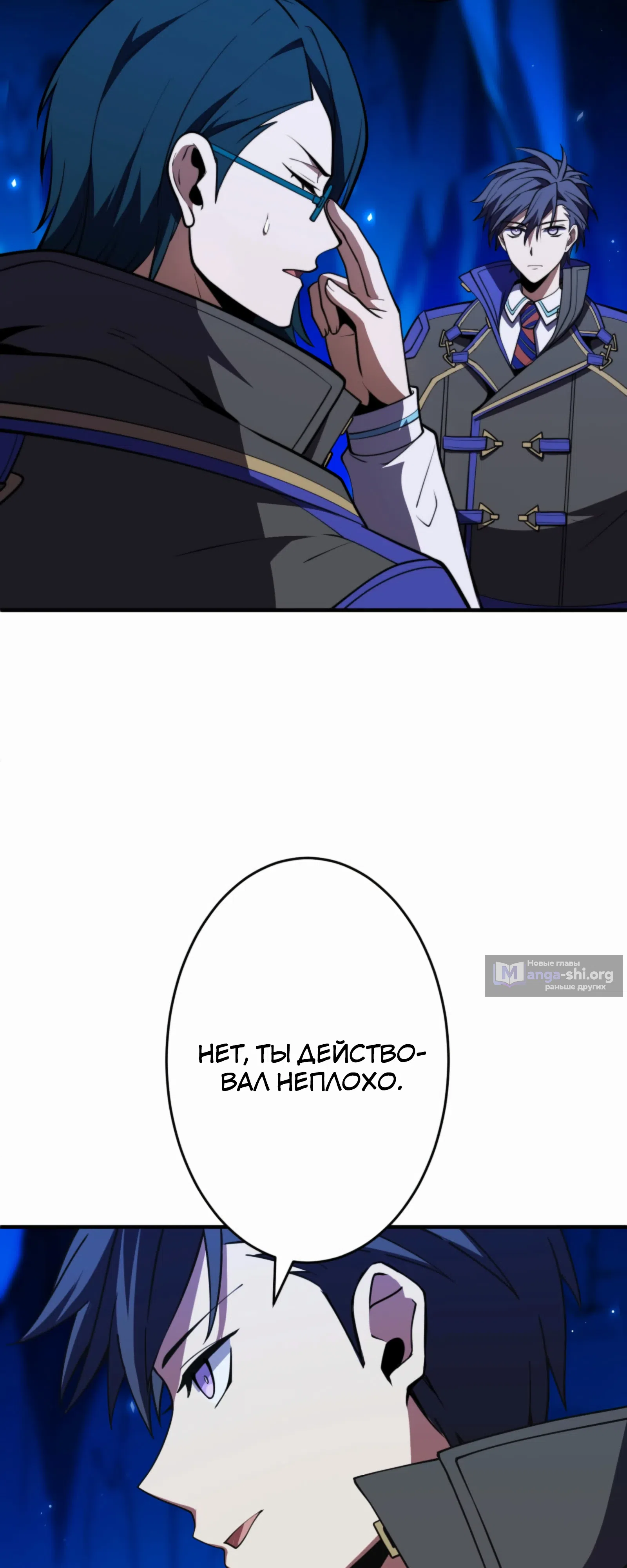 Страница 41 главы 17 манги Восхождение Узника Бездны / The Underworld Transcendent Is Unrivaled at the School
