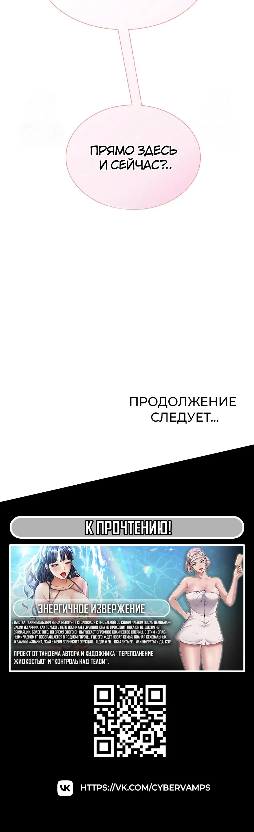 Страница 58 главы 17 манги Беспроводной мастурбатор