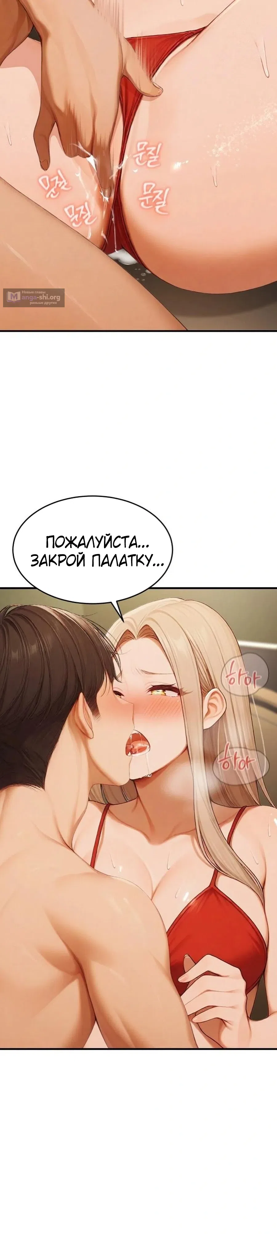 Страница 11 главы 17 манги Синдром гиперсексуальности
