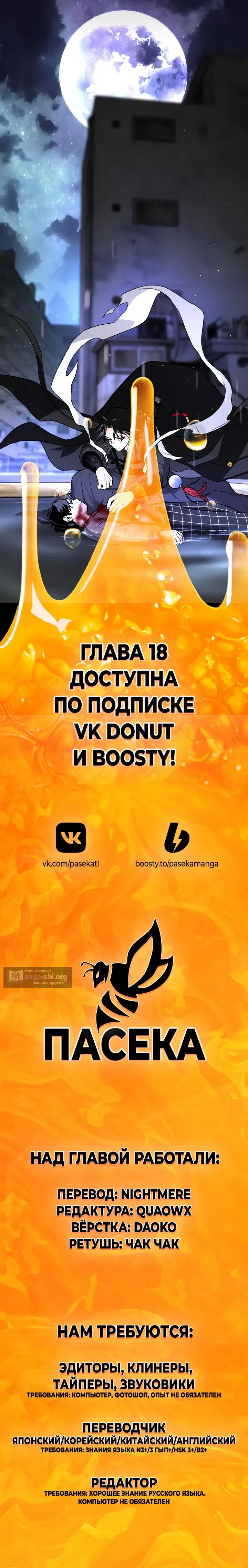 Страница 12 главы 17 манги Резак
