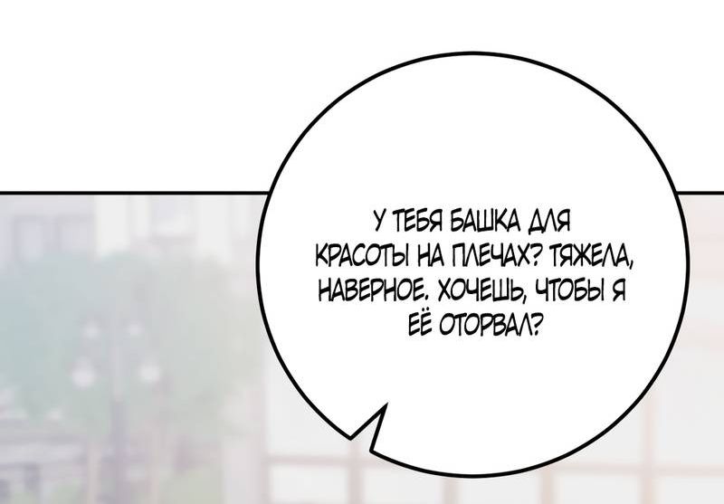 Страница 9 главы 17 манги Фиалковый романс
