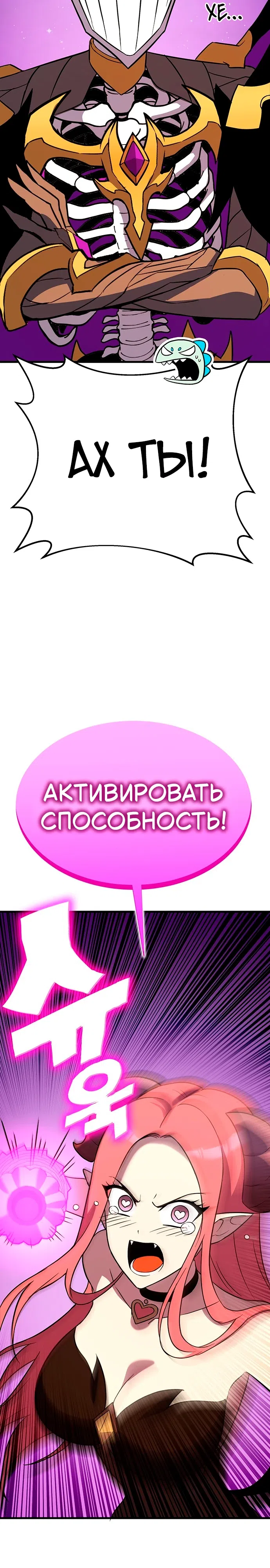 Страница 31 главы 17 манги Копай или умри