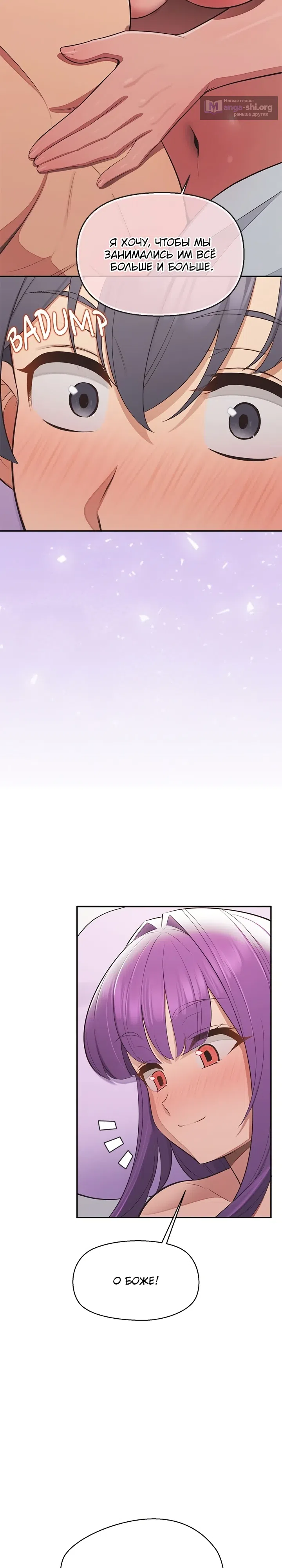 Страница 29 главы 17 манги Принцессы на подработке