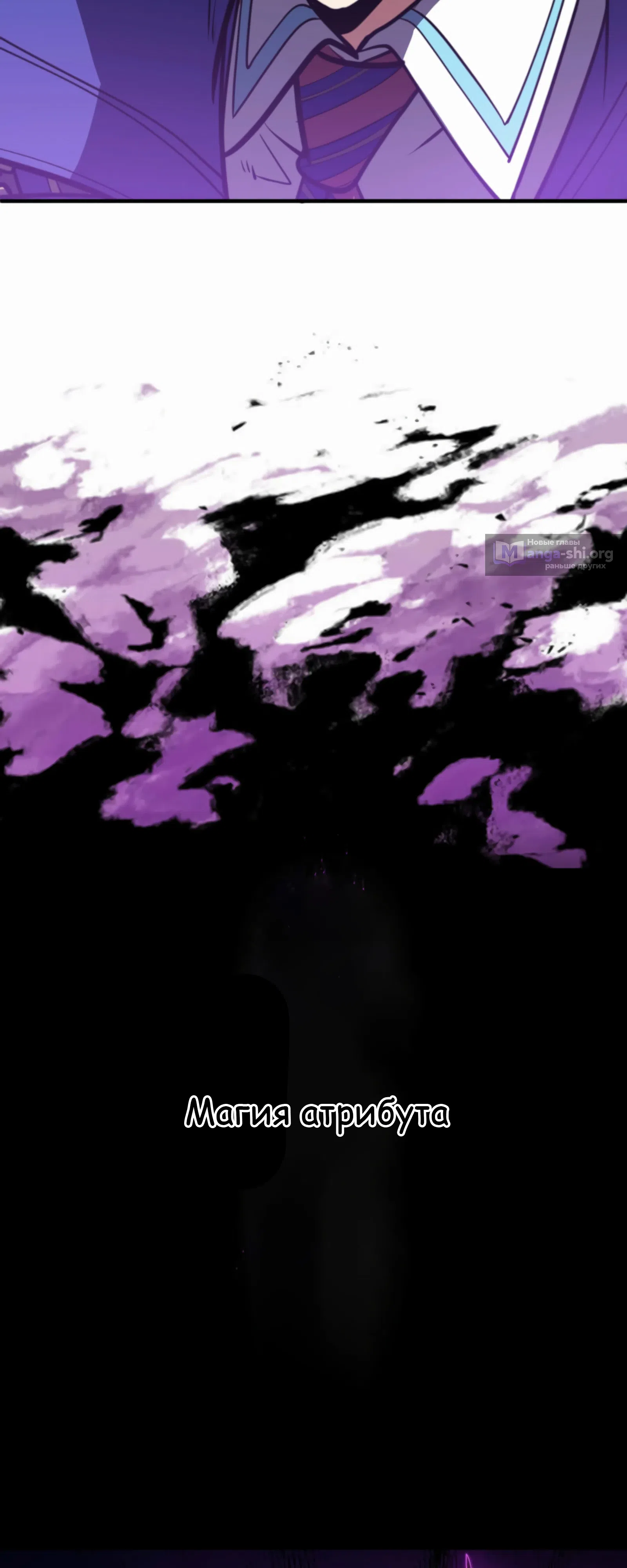 Страница 32 главы 17 манги Восхождение Узника Бездны / The Underworld Transcendent Is Unrivaled at the School