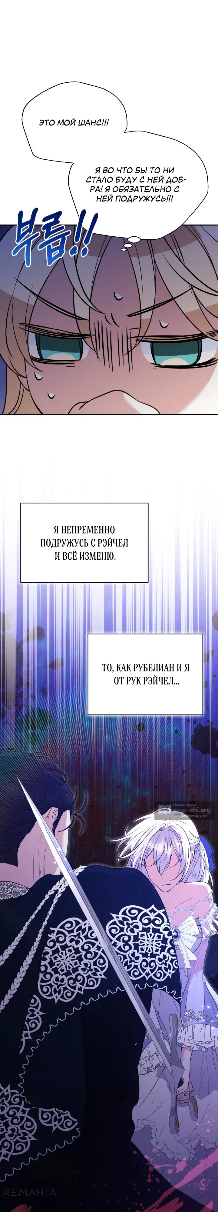 Страница 9 главы 17 манги Не всем дано превзойти оригинал