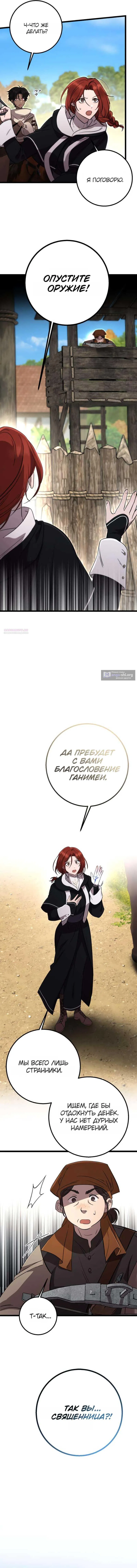 Страница 6 главы 17 манги Жизнь бессмертного / Eternal Youth