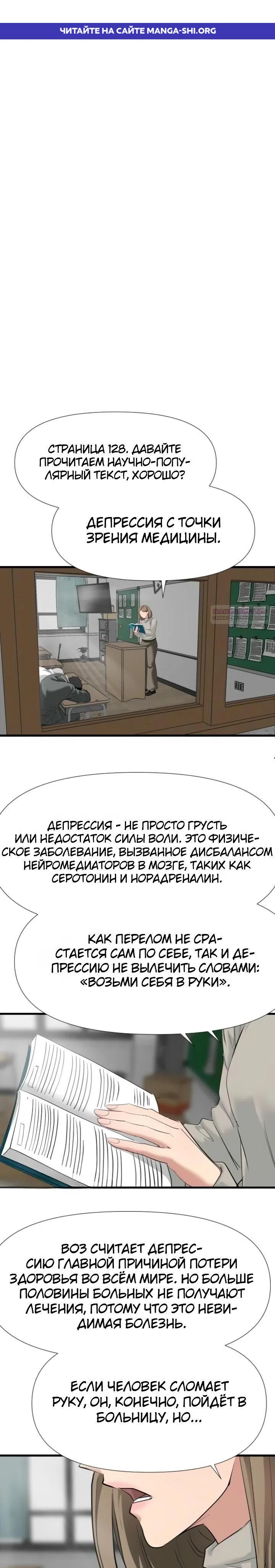 Страница 1 главы 17 манги Призрачный борец