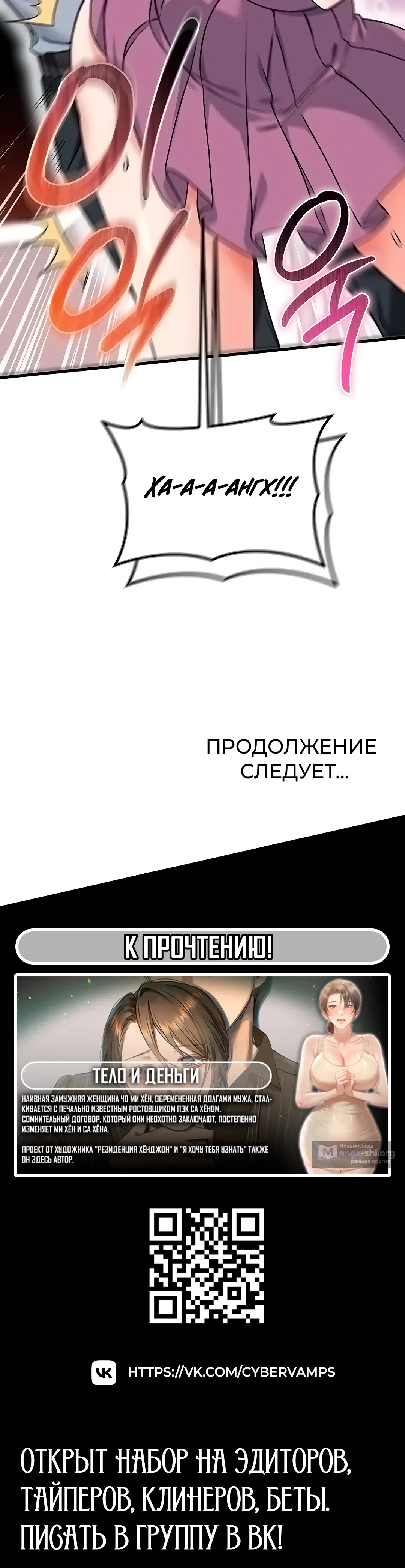 Страница 49 главы 17 манги Хочешь работать в нашей компании?
