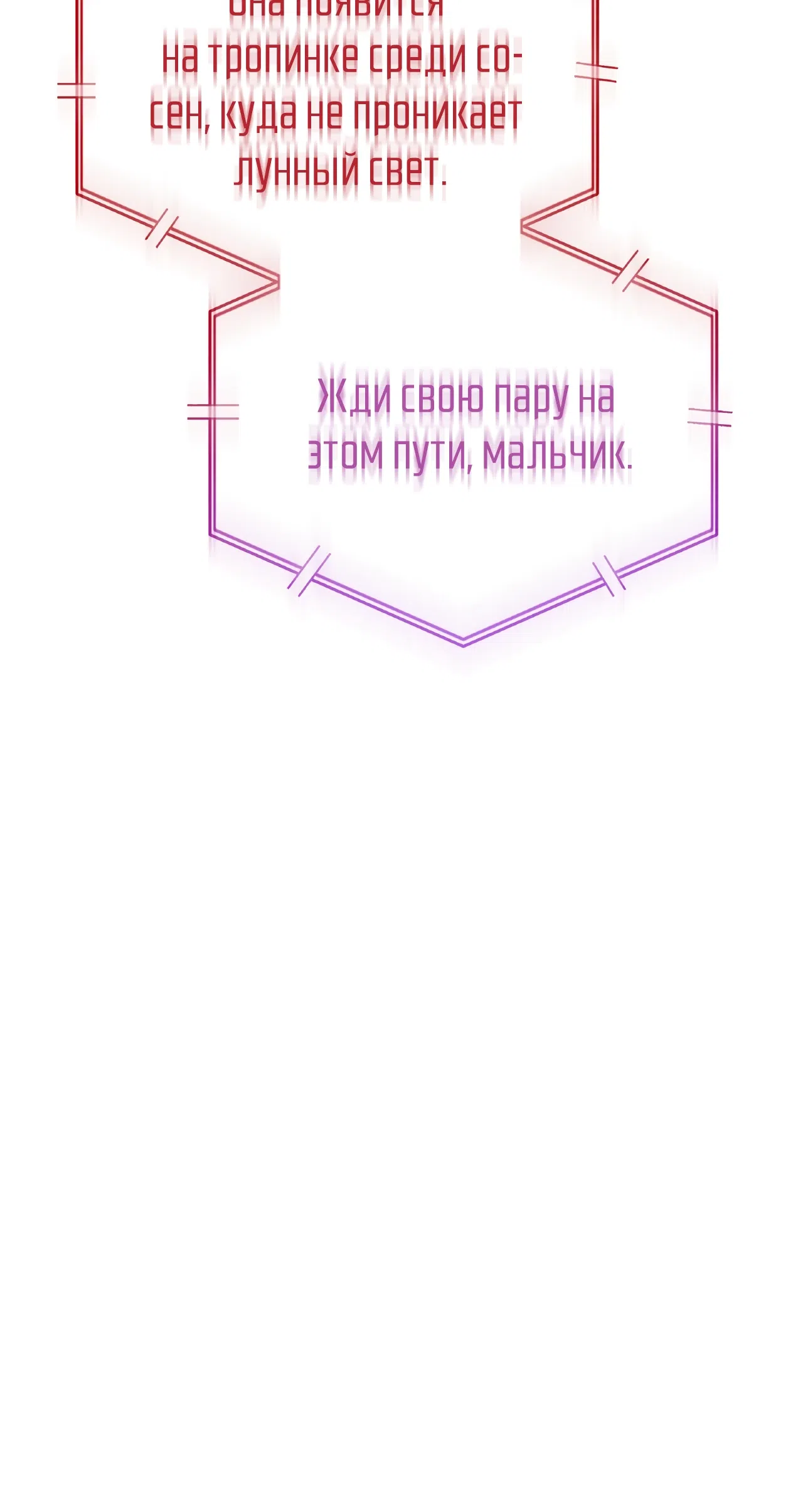 Страница 26 главы 17 манги Я сбегу, не спасая злодея