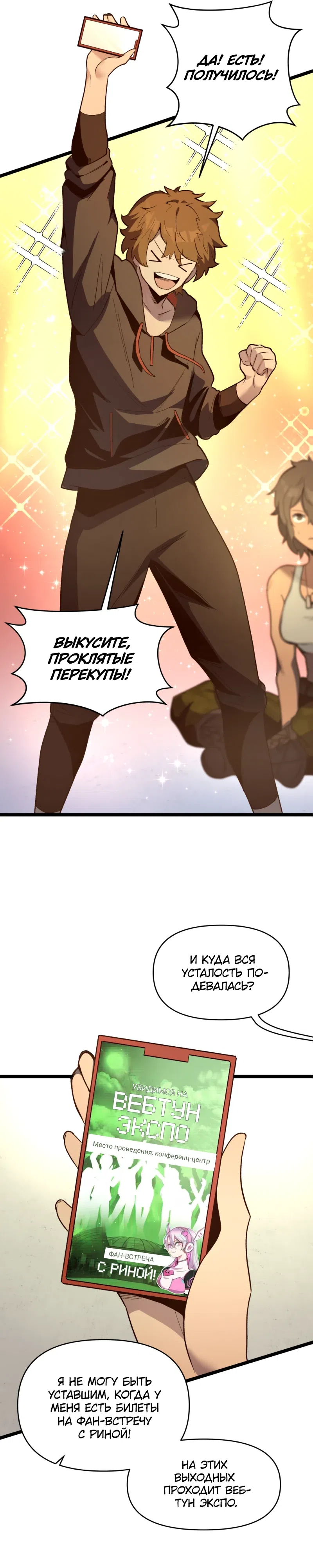 Страница 17 главы 17 манги Сим[он]улятор свиданий