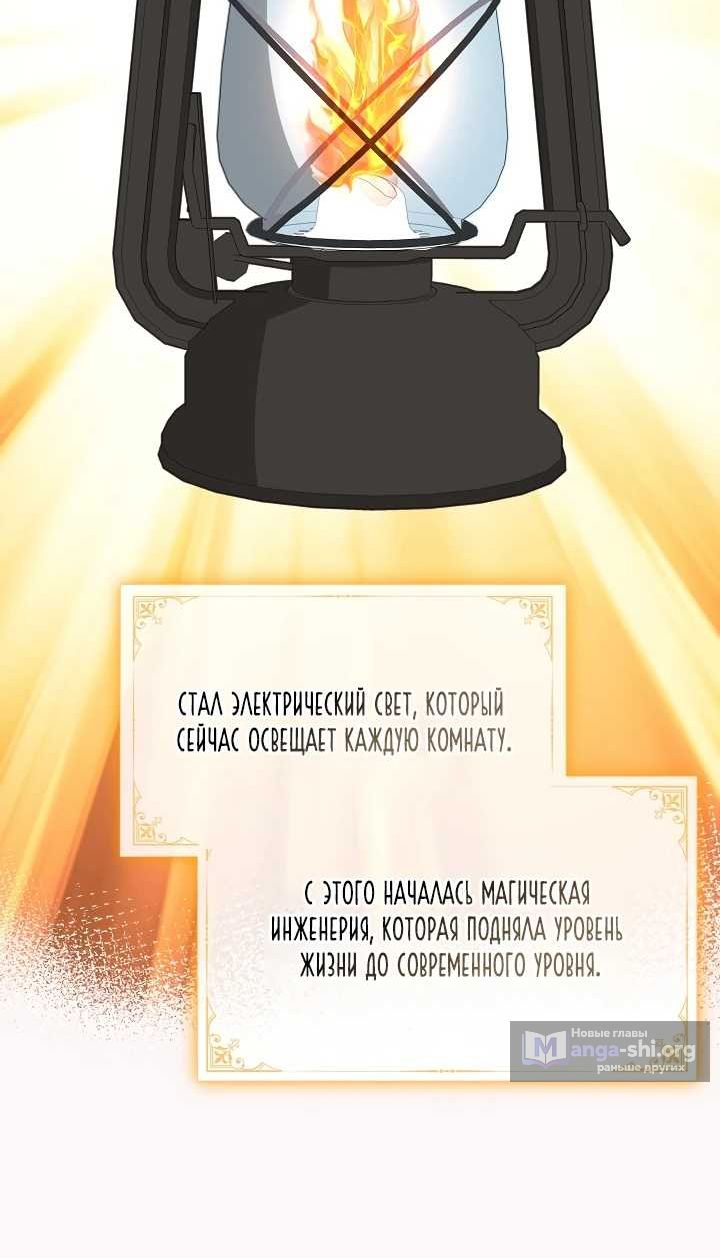 Страница 9 главы 17 манги Корейская старшая дочь попала в новеллу о воспитании ребенка