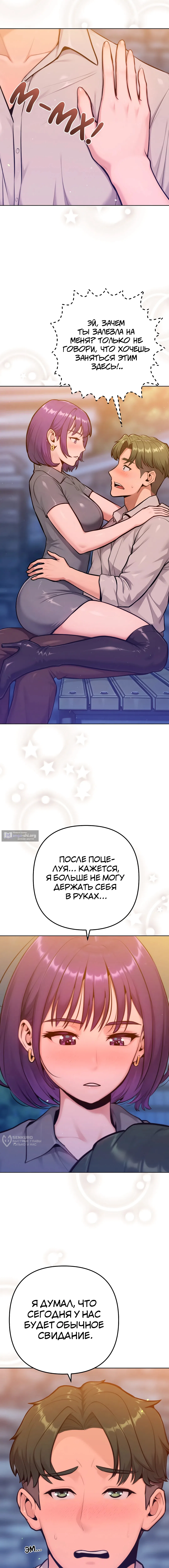 Страница 14 главы 17 манги Подруга, которая 10 лет охотилась за моим телом