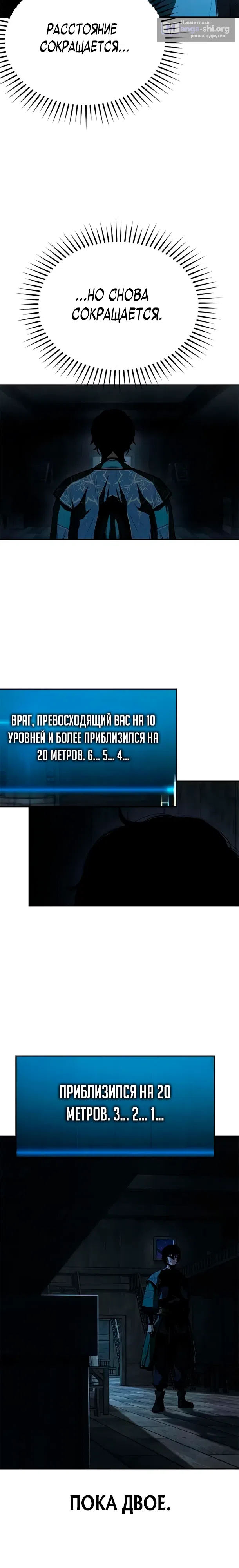 Страница 10 главы 17 манги Психопат в Муриме