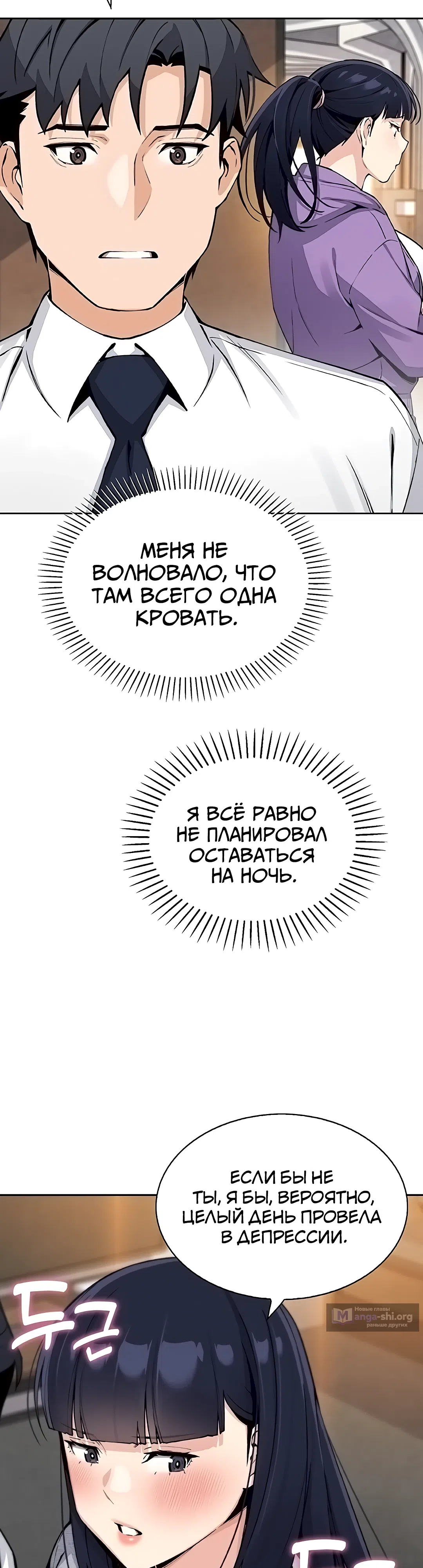 Страница 4 главы 17 манги Её дочь