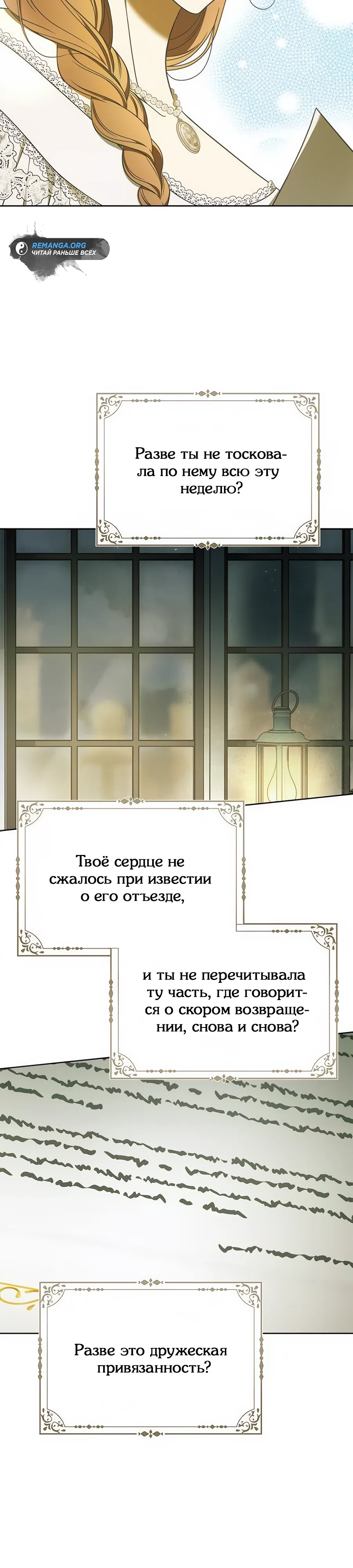 Страница 26 главы 17 манги Мисс Пендлтон