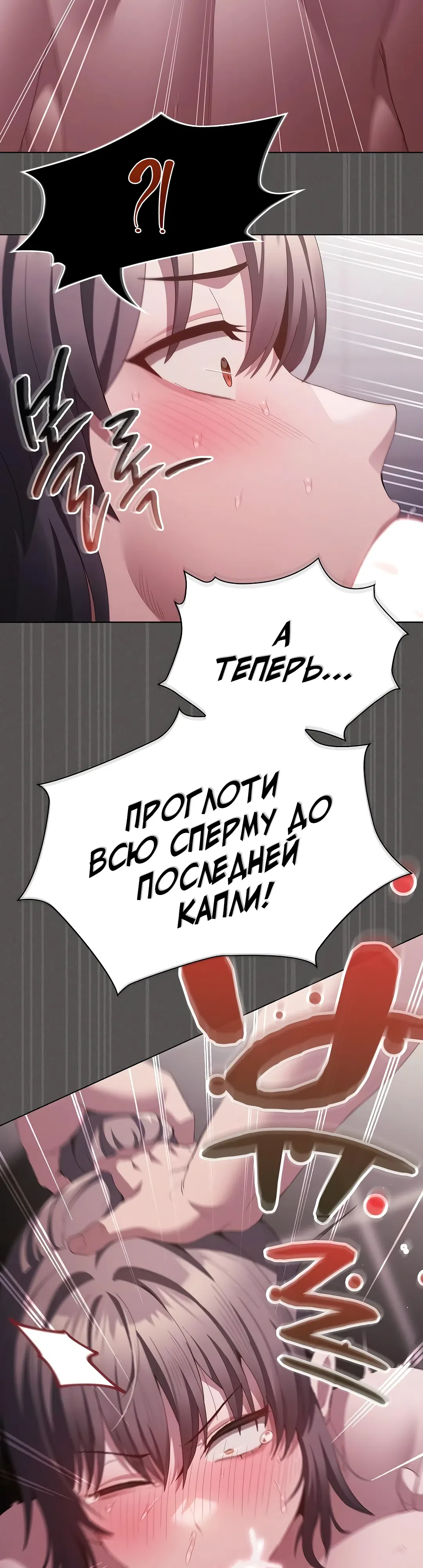 Страница 54 главы 17 манги Поверь мне! Я отдам тебе свою первую ночь