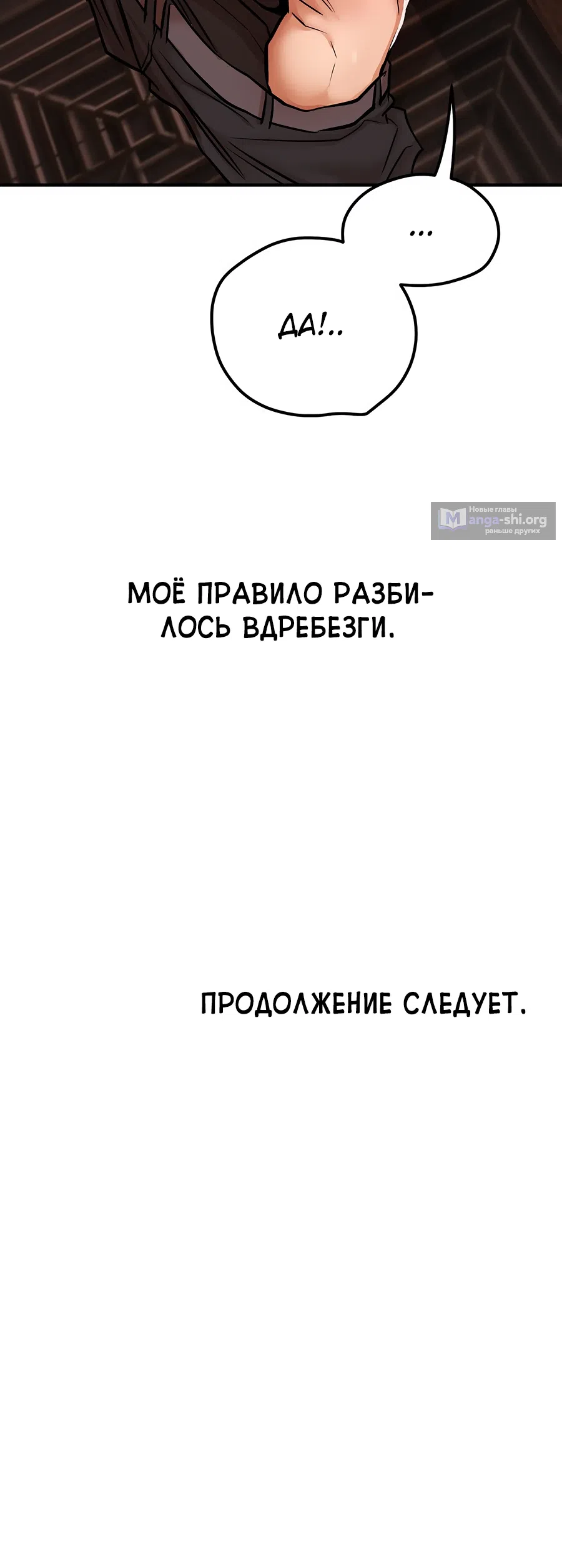 Страница 10 главы 17 манги Это правда?