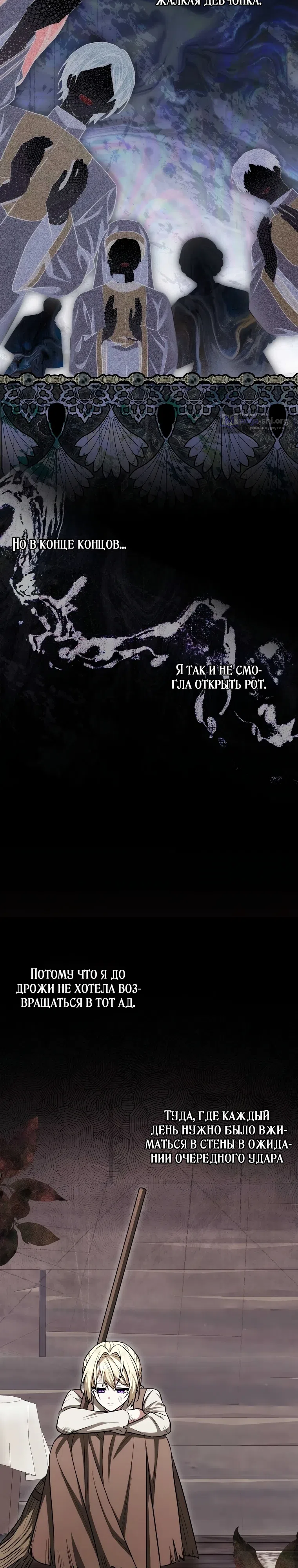Страница 10 главы 17 манги Я думала, это конец, но когда вернулась — жанр изменился
