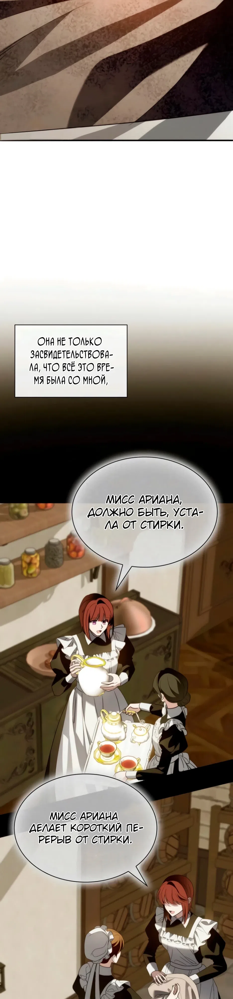 Страница 38 главы 17 манги Благородные снаружи, безобразные внутри