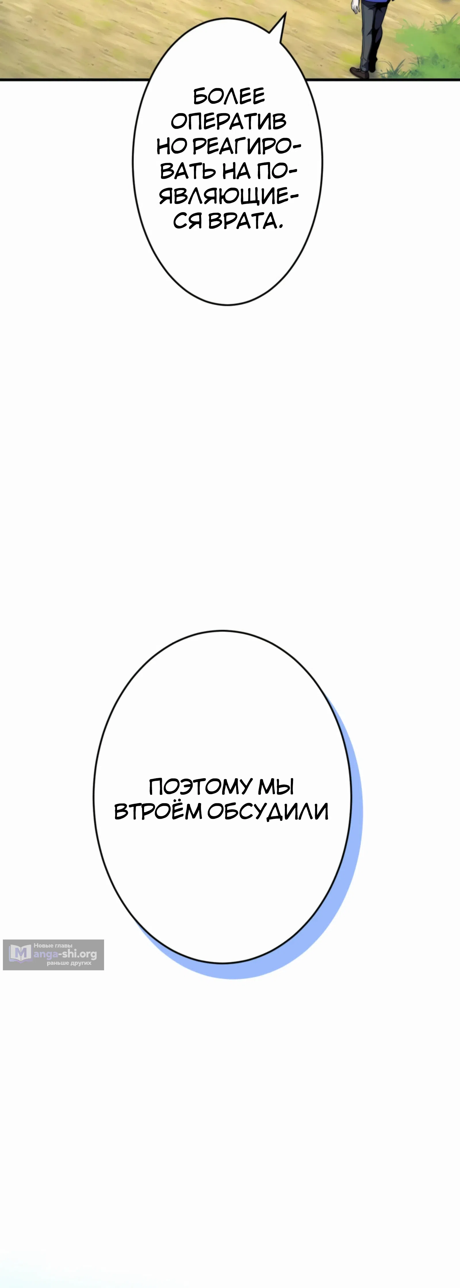 Страница 89 главы 17 манги Восхождение Узника Бездны / The Underworld Transcendent Is Unrivaled at the School
