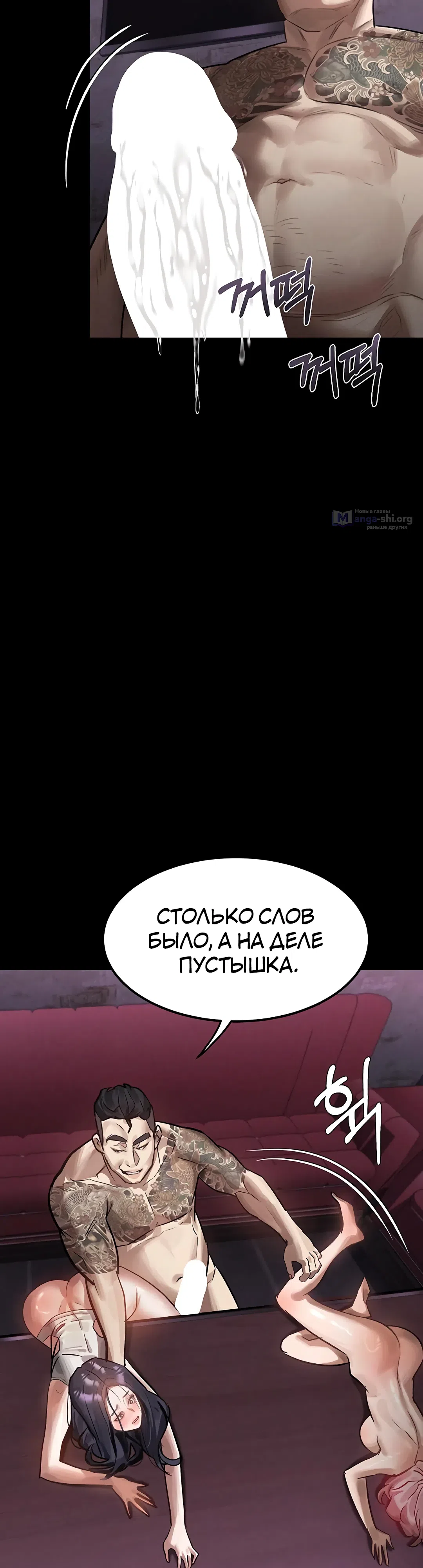 Страница 31 главы 17 манги Интимные разговоры