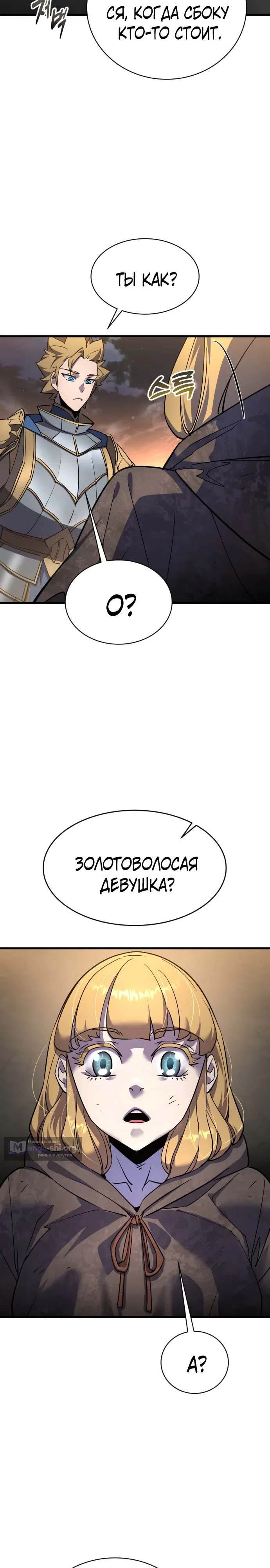 Страница 23 главы 17 манги Гениальный волшебник с кулаками / The Genius Mage Who Uses His Fists